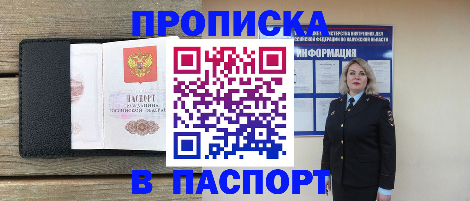 миграционный учет в Мыски